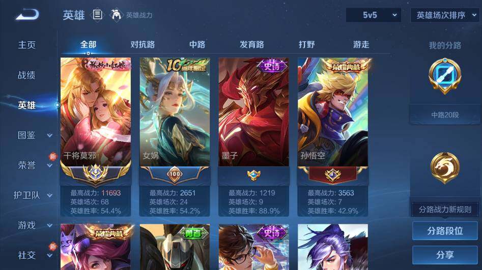 WZ0349397王者荣耀账号详情图7 WZ0349397王者荣耀账号详情图7