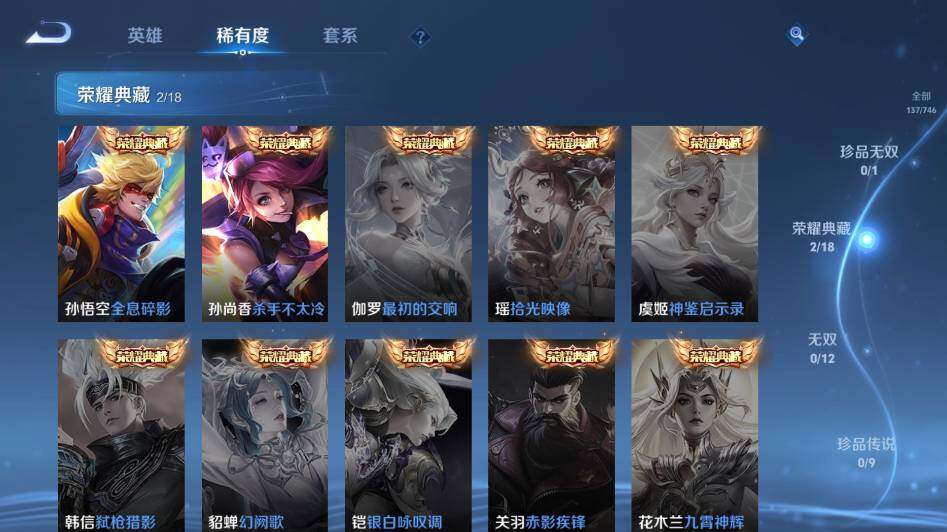 WZ0349397王者荣耀账号详情图10 WZ0349397王者荣耀账号详情图10