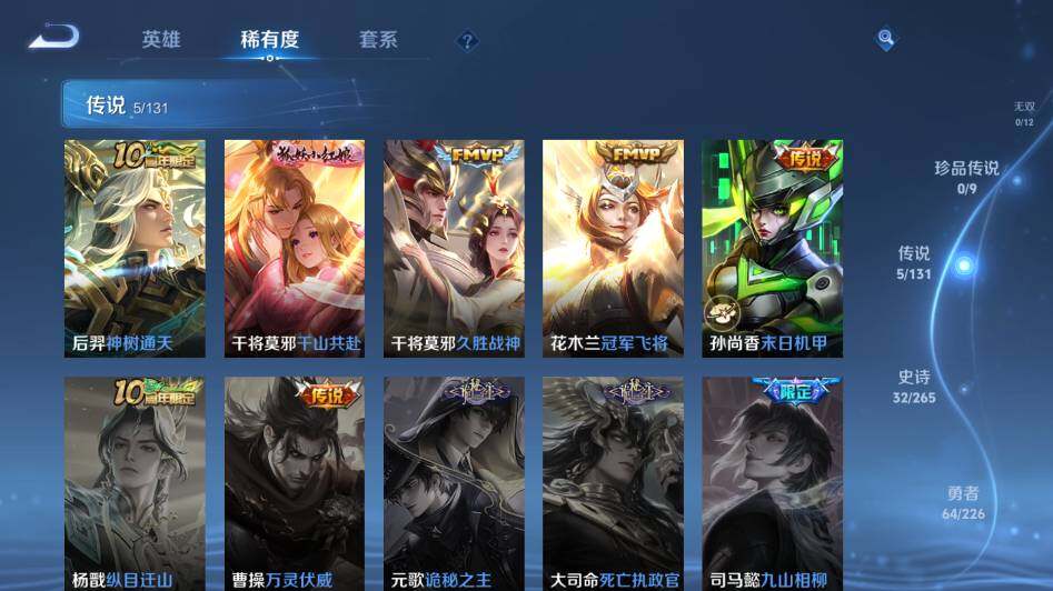 WZ0349397王者荣耀账号详情图11 WZ0349397王者荣耀账号详情图11