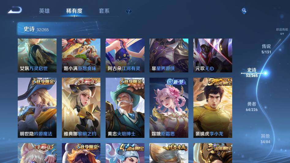 WZ0349397王者荣耀账号详情图12 WZ0349397王者荣耀账号详情图12