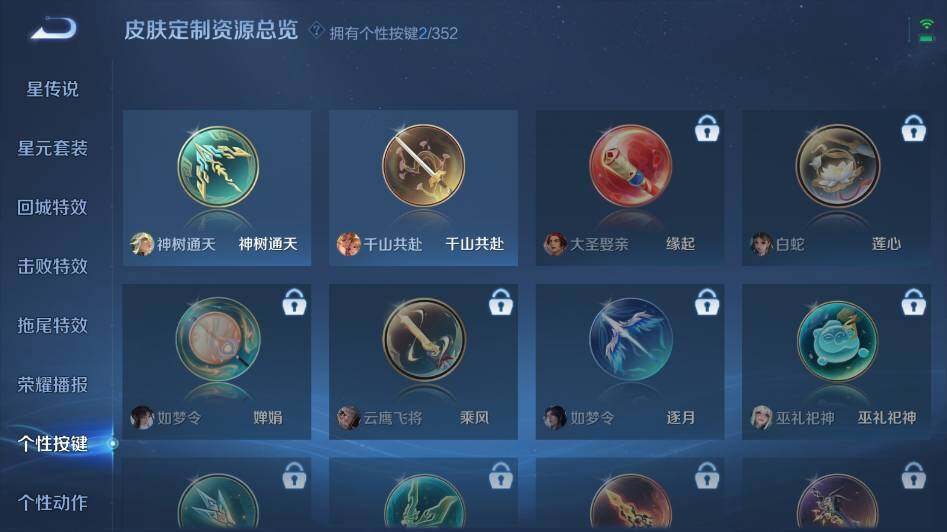 WZ0349397王者荣耀账号详情图16 WZ0349397王者荣耀账号详情图16