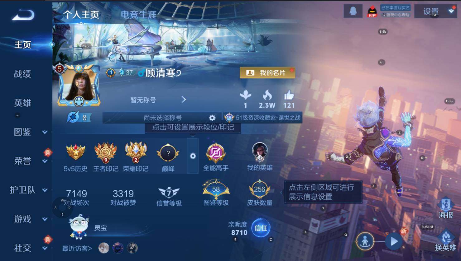 WZCMW3362293王者荣耀账号详情图7 WZCMW3362293王者荣耀账号详情图7