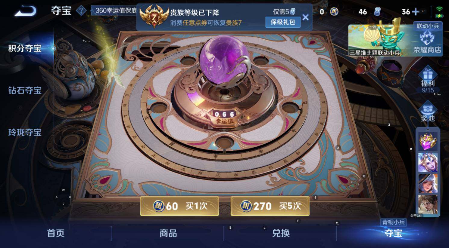 WZCMW3362293王者荣耀账号详情图13 WZCMW3362293王者荣耀账号详情图13