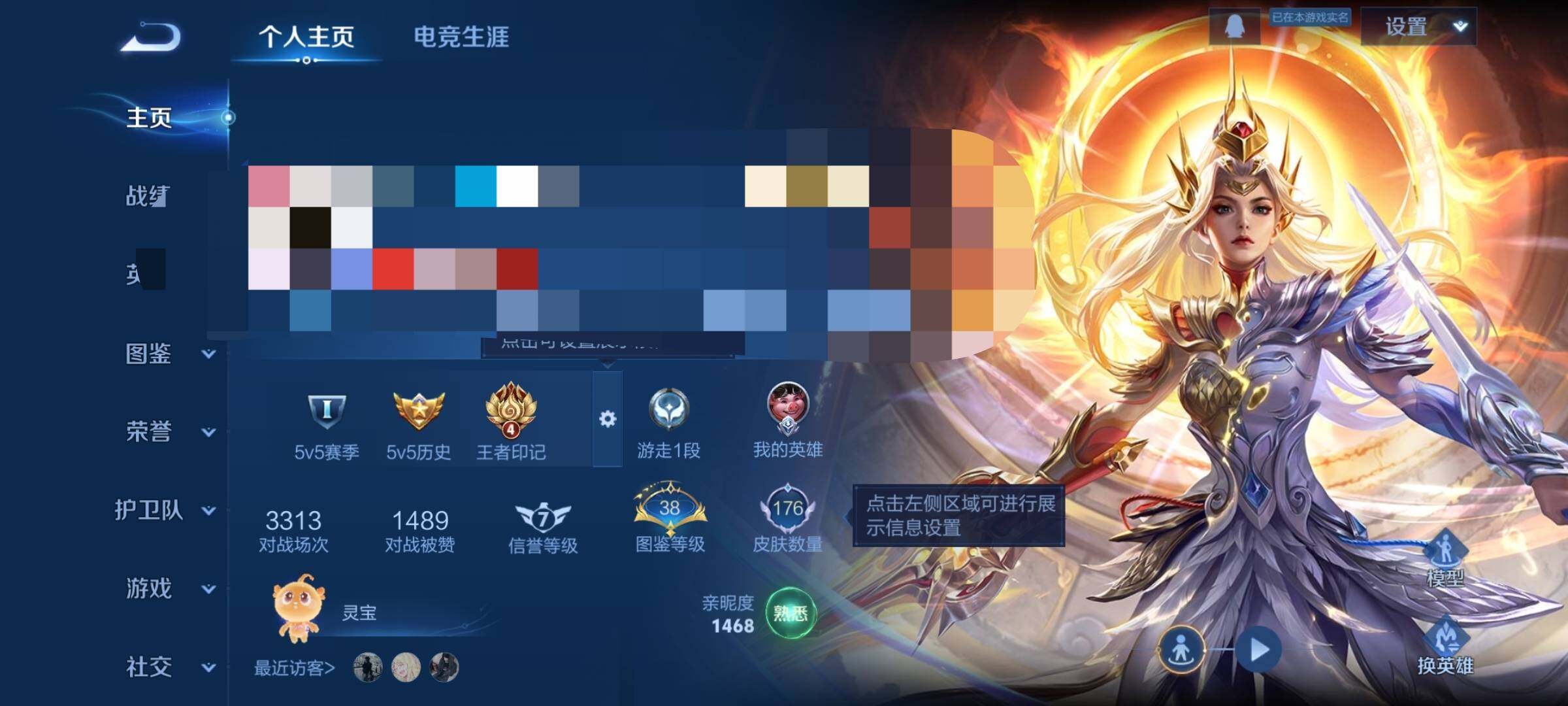 WZCMW3362751王者荣耀账号详情图5