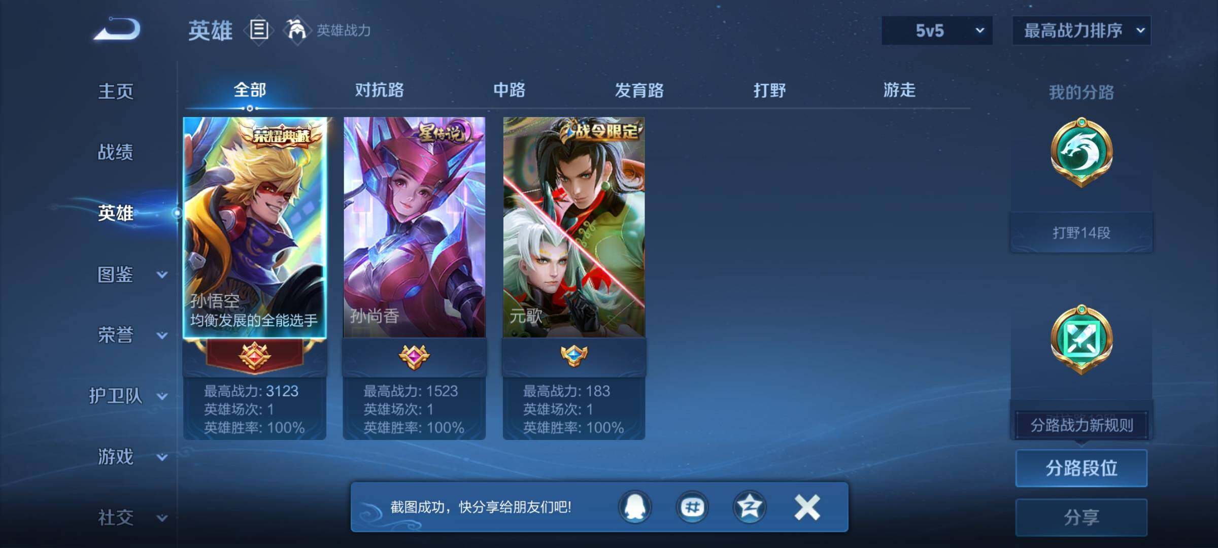 WZCMW3362751王者荣耀账号详情图8