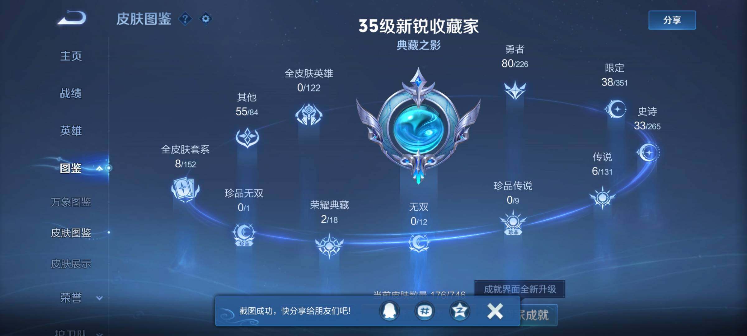 WZCMW3362751王者荣耀账号详情图10