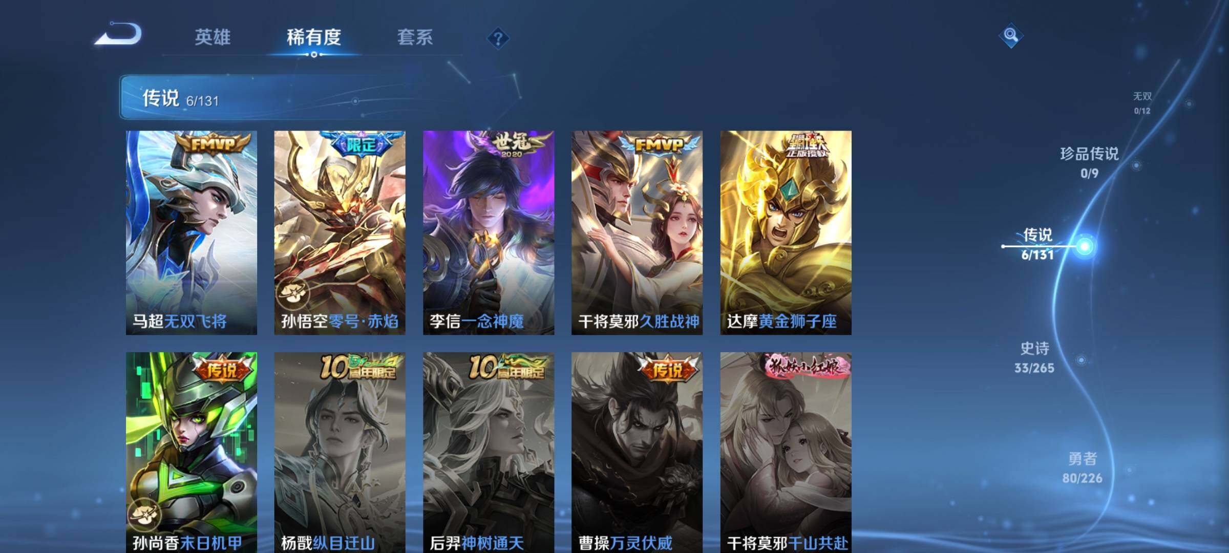 WZCMW3362751王者荣耀账号详情图12