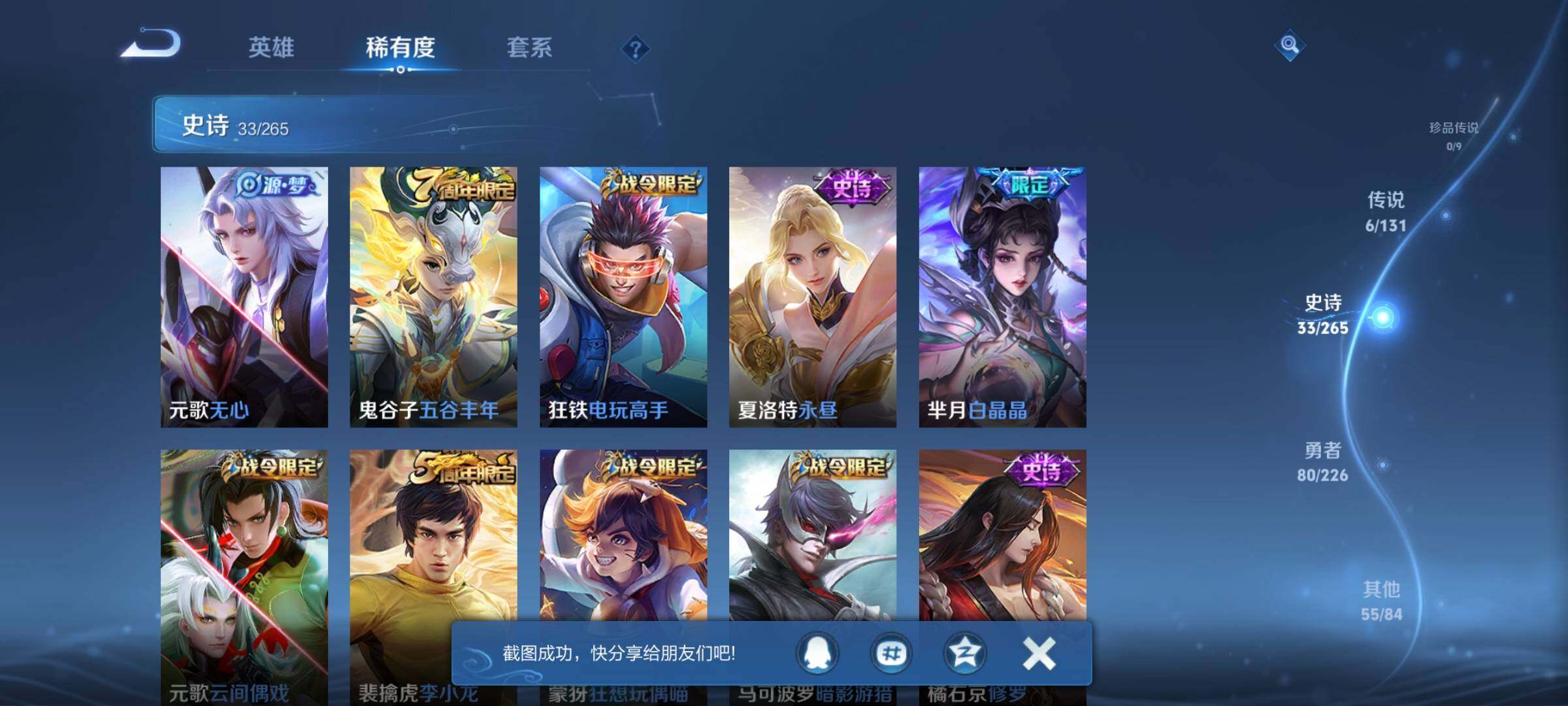 WZCMW3362751王者荣耀账号详情图13