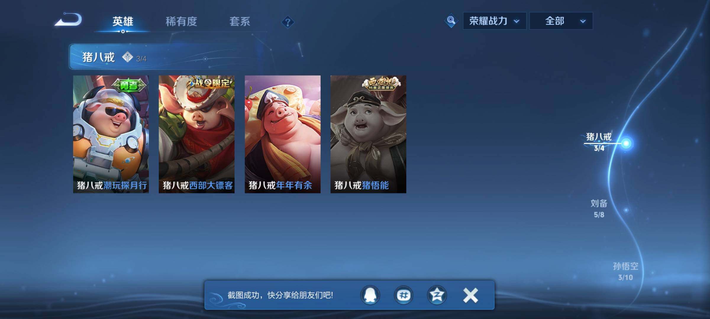 WZCMW3362751王者荣耀账号详情图15