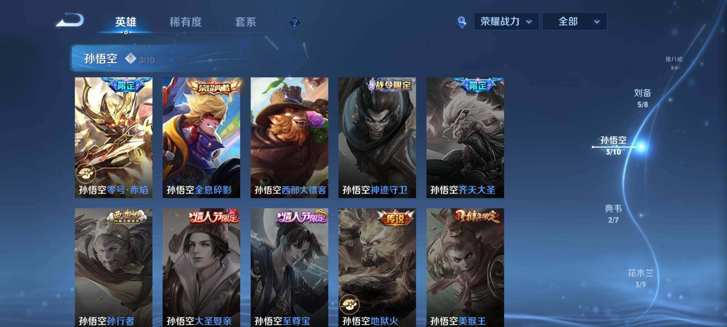 WZCMW3362751王者荣耀账号详情图16