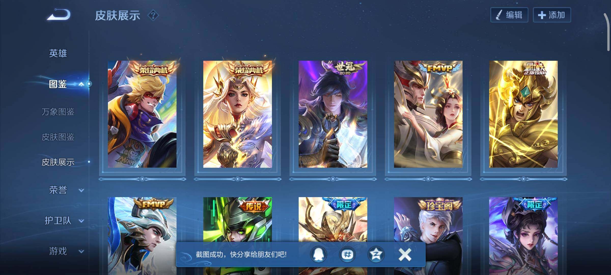 WZCMW3362751王者荣耀账号详情图17