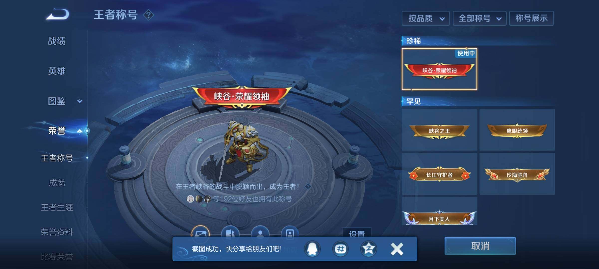 WZCMW3362751王者荣耀账号详情图18