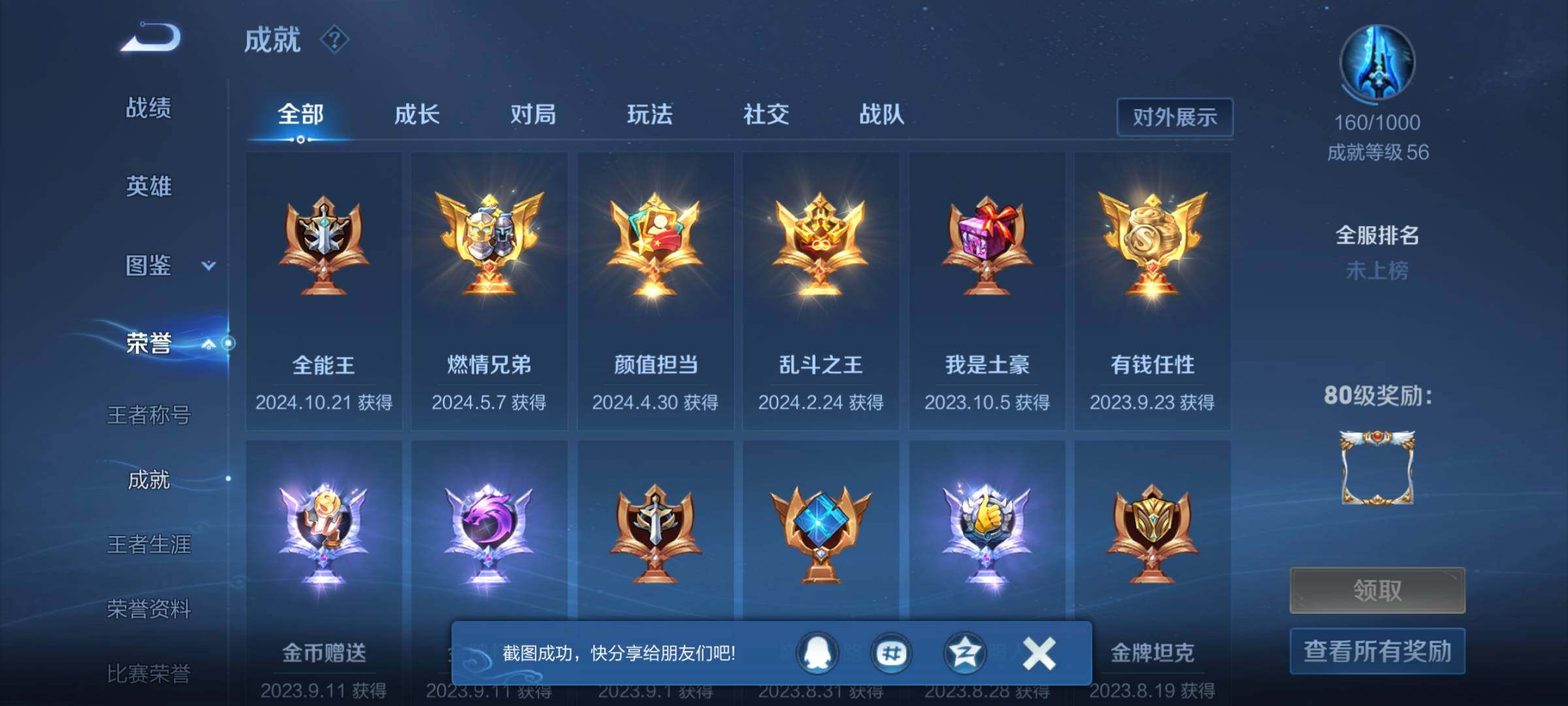 WZCMW3362751王者荣耀账号详情图19