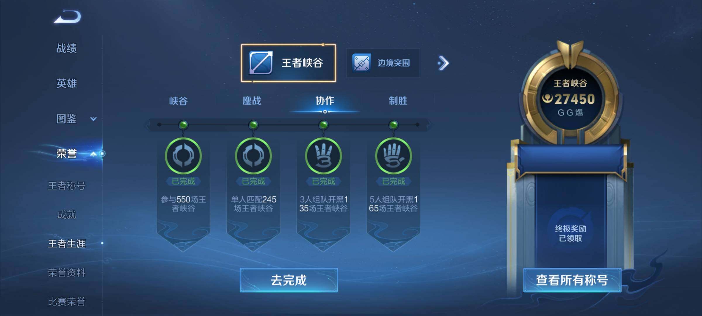 WZCMW3362751王者荣耀账号详情图20