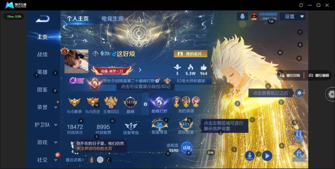 WZLE3366158王者荣耀账号详情图10 WZLE3366158王者荣耀账号详情图10