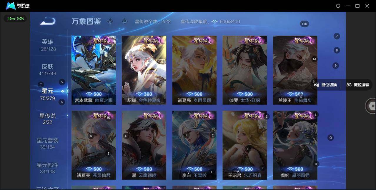 WZLE3366158王者荣耀账号详情图12 WZLE3366158王者荣耀账号详情图12