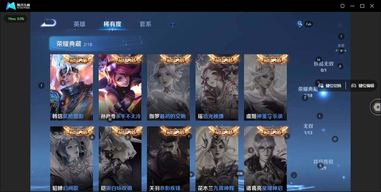 WZLE3366158王者荣耀账号详情图16 WZLE3366158王者荣耀账号详情图16