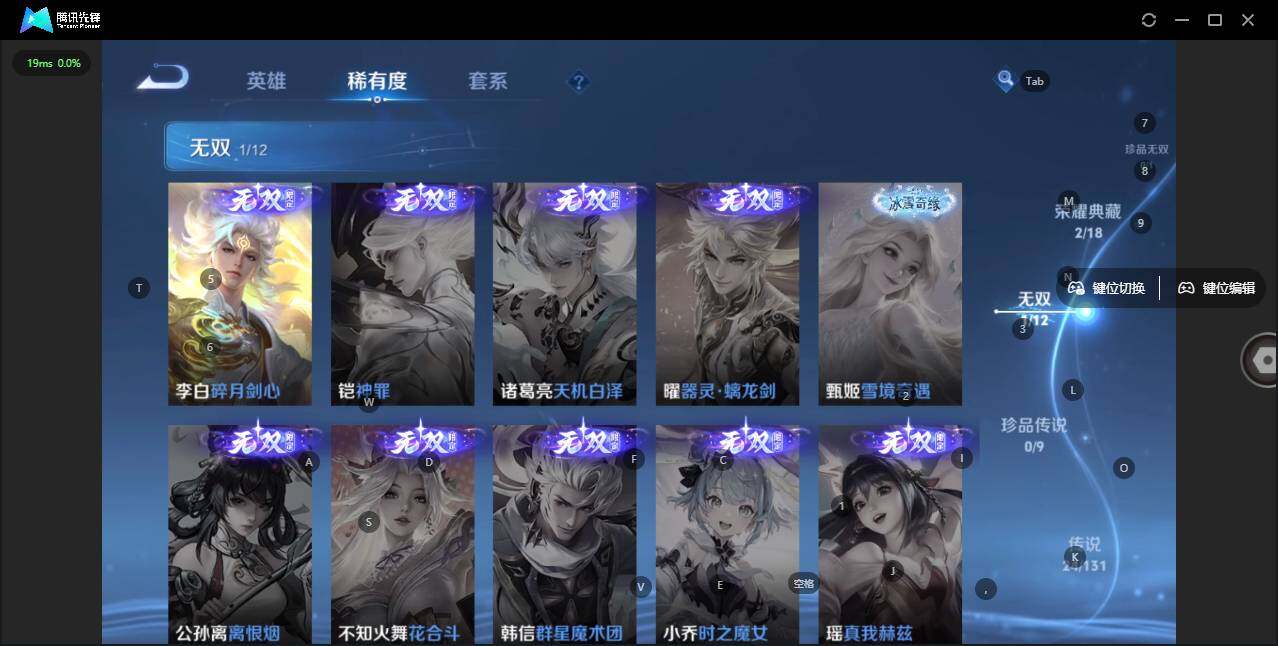 WZLE3366158王者荣耀账号详情图17 WZLE3366158王者荣耀账号详情图17