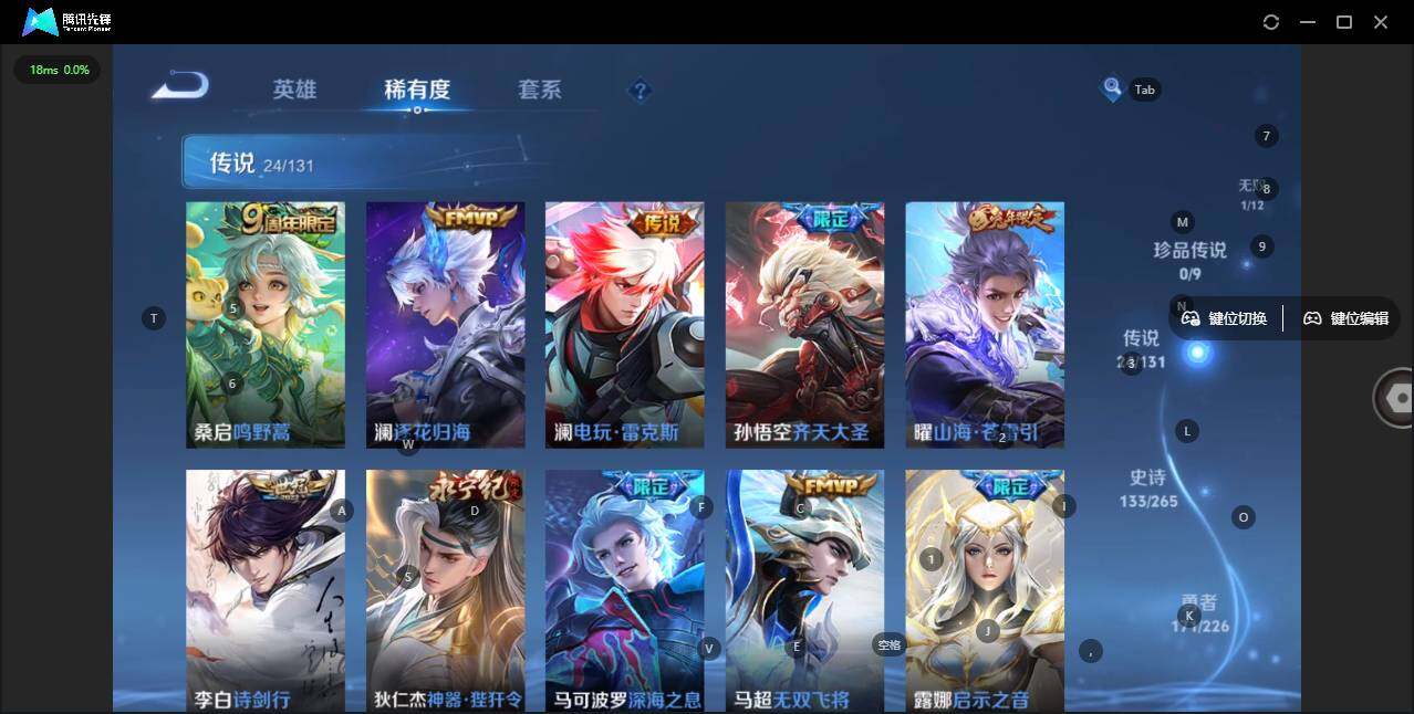 WZLE3366158王者荣耀账号详情图18 WZLE3366158王者荣耀账号详情图18