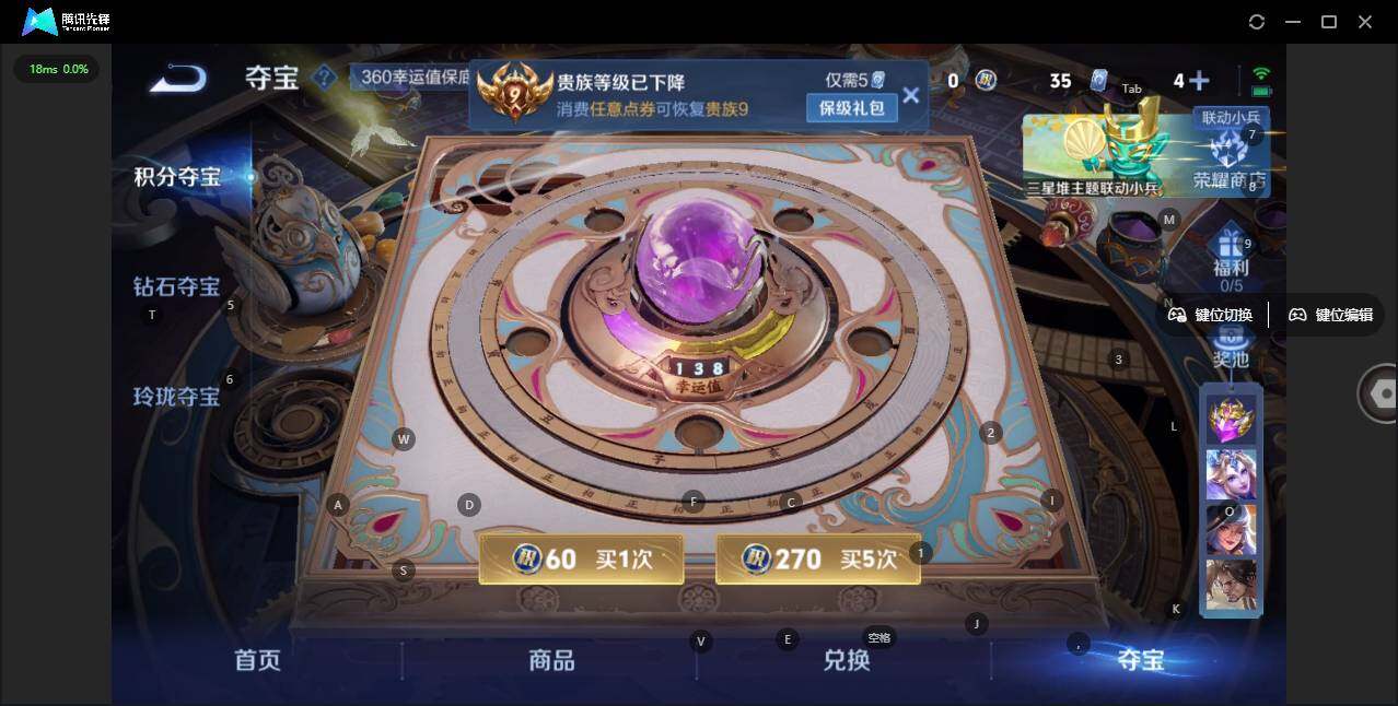 WZLE3366158王者荣耀账号详情图20 WZLE3366158王者荣耀账号详情图20