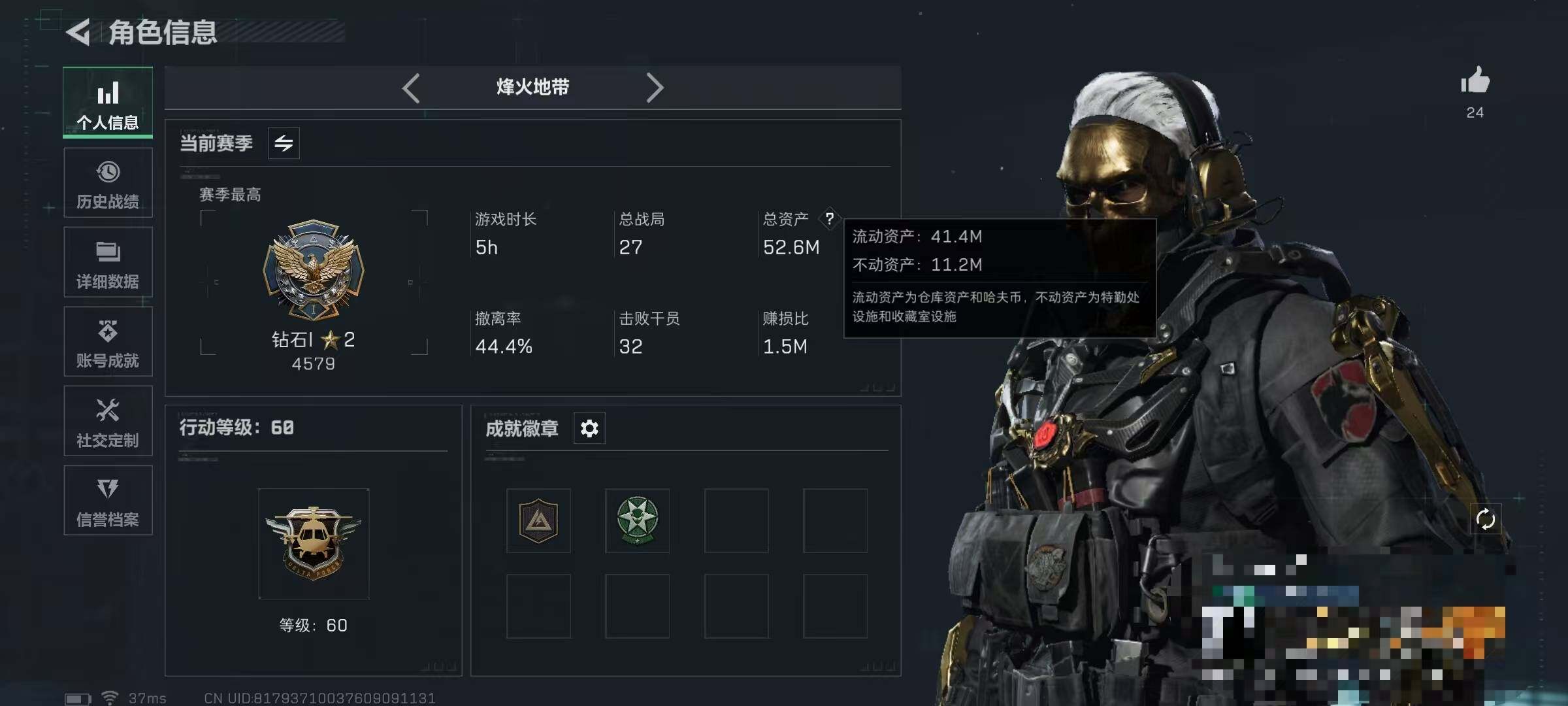 SJZCMW359441三角洲行动账号详情图3