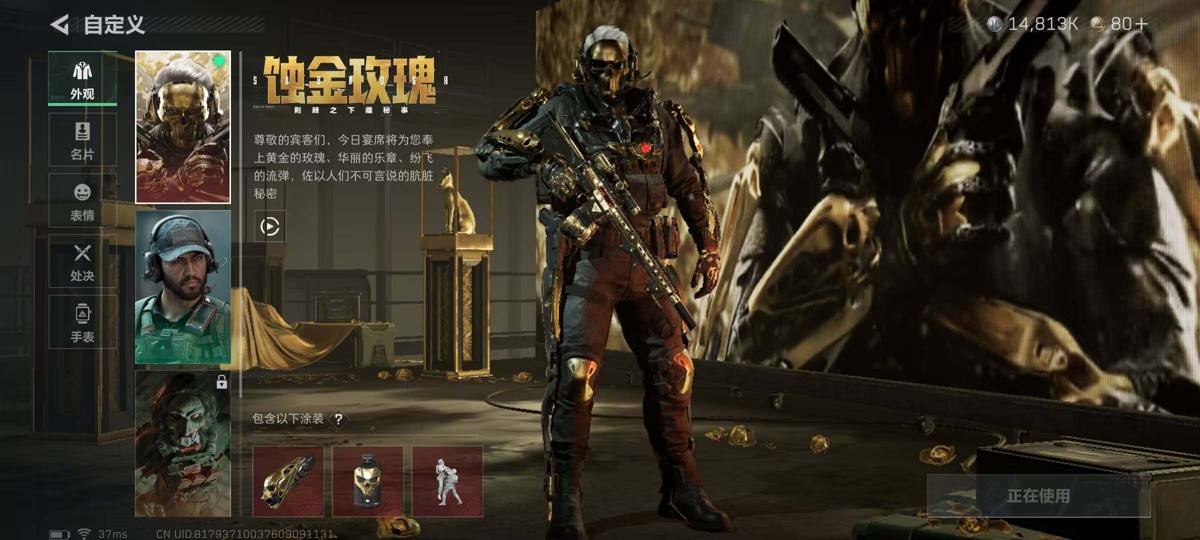 SJZCMW359441三角洲行动账号详情图4