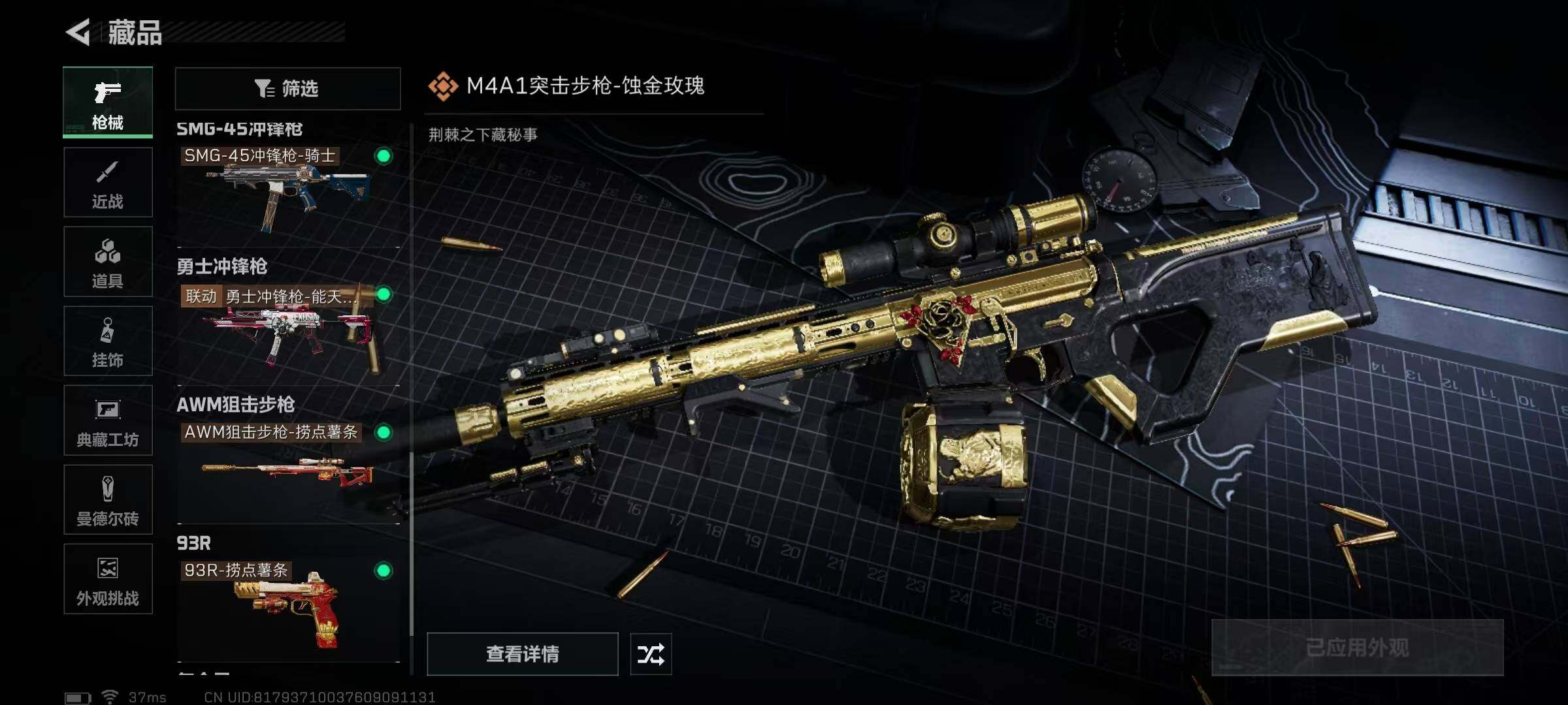 SJZCMW359441三角洲行动账号详情图10