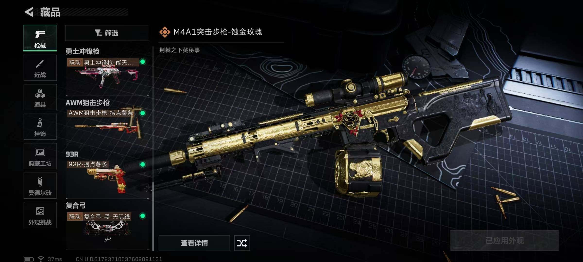 SJZCMW359441三角洲行动账号详情图11