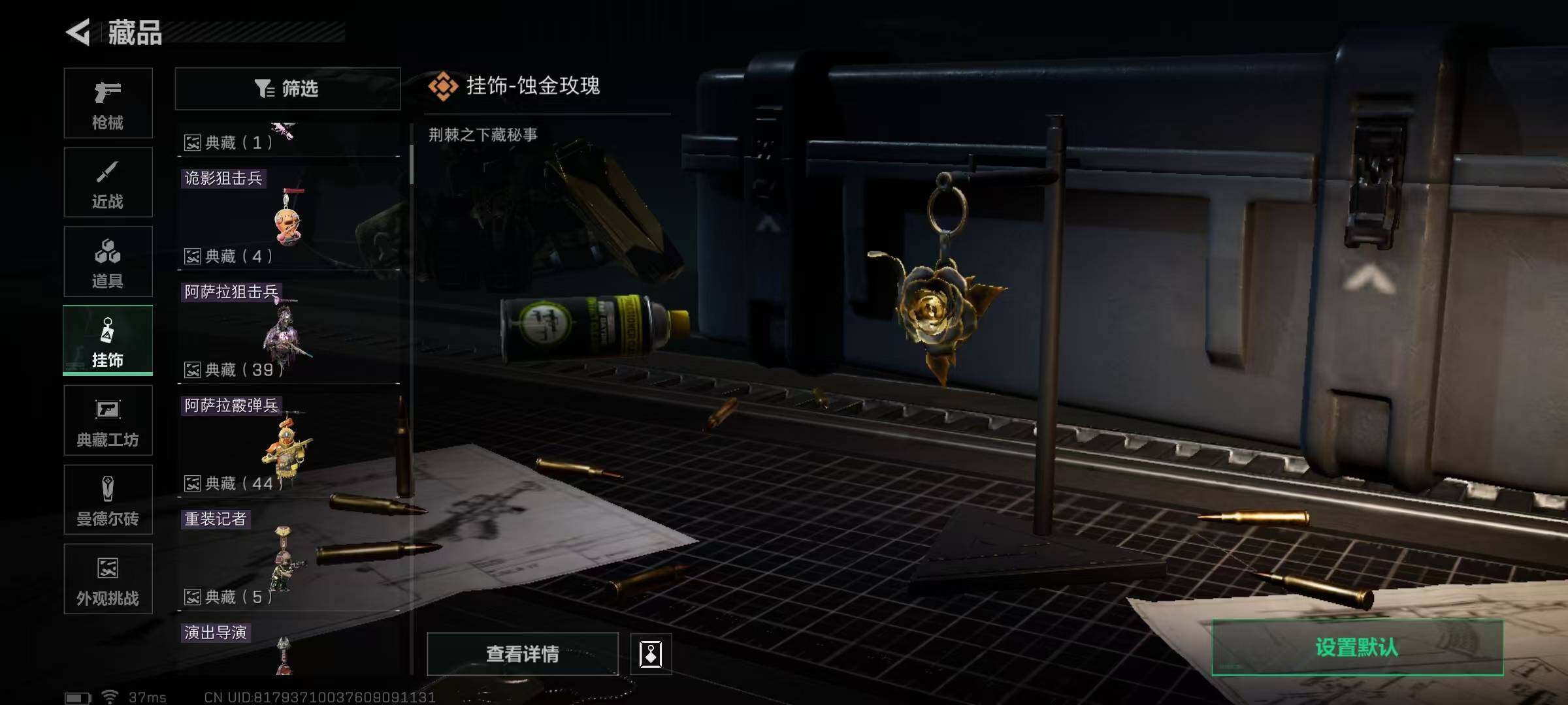 SJZCMW359441三角洲行动账号详情图17