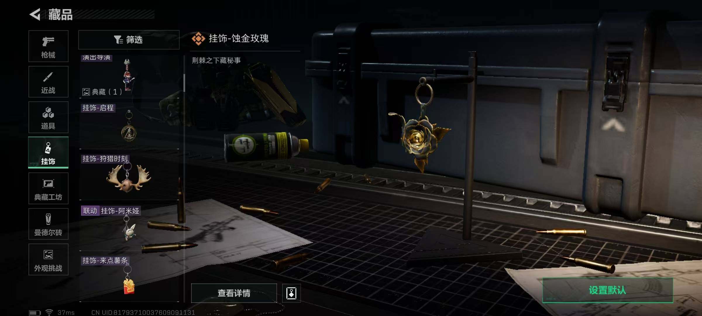 SJZCMW359441三角洲行动账号详情图18