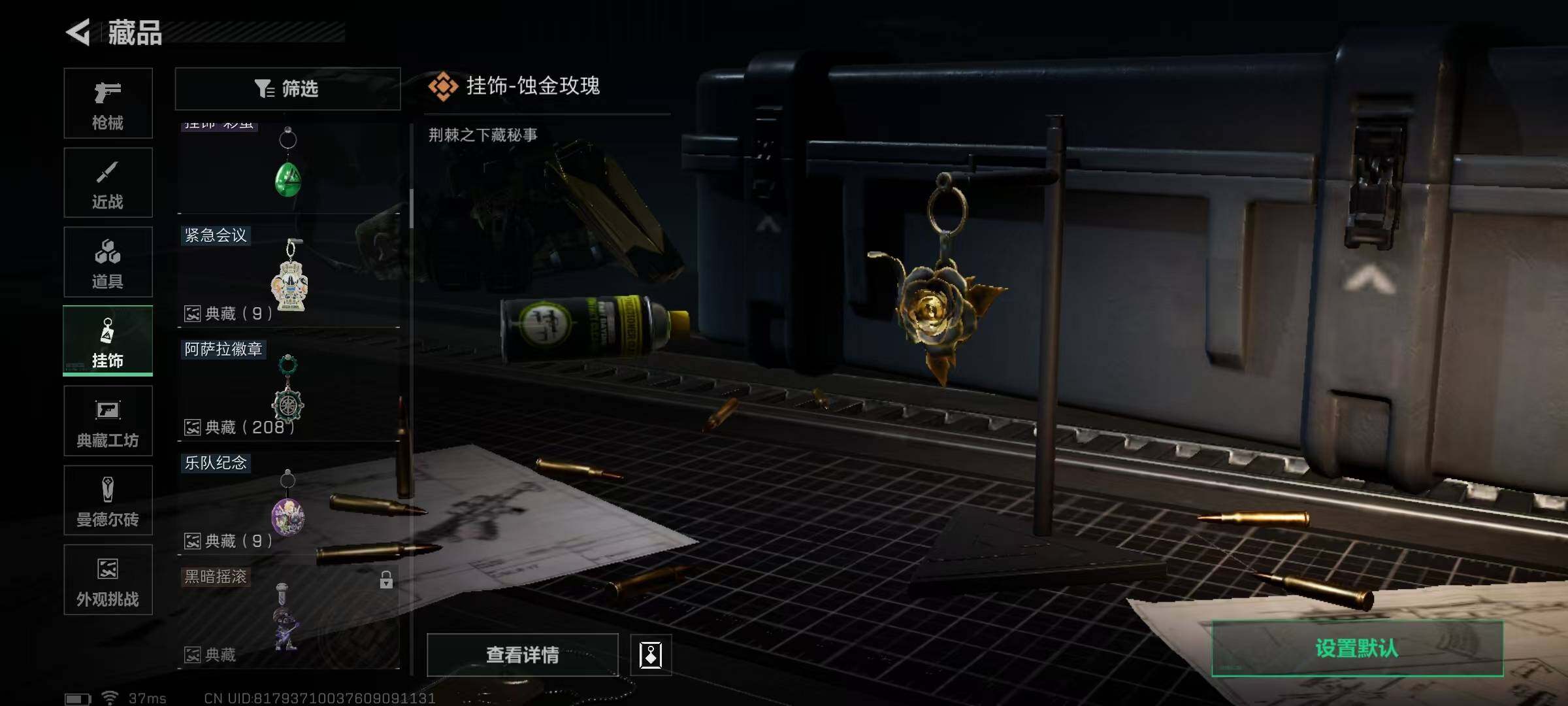 SJZCMW359441三角洲行动账号详情图19