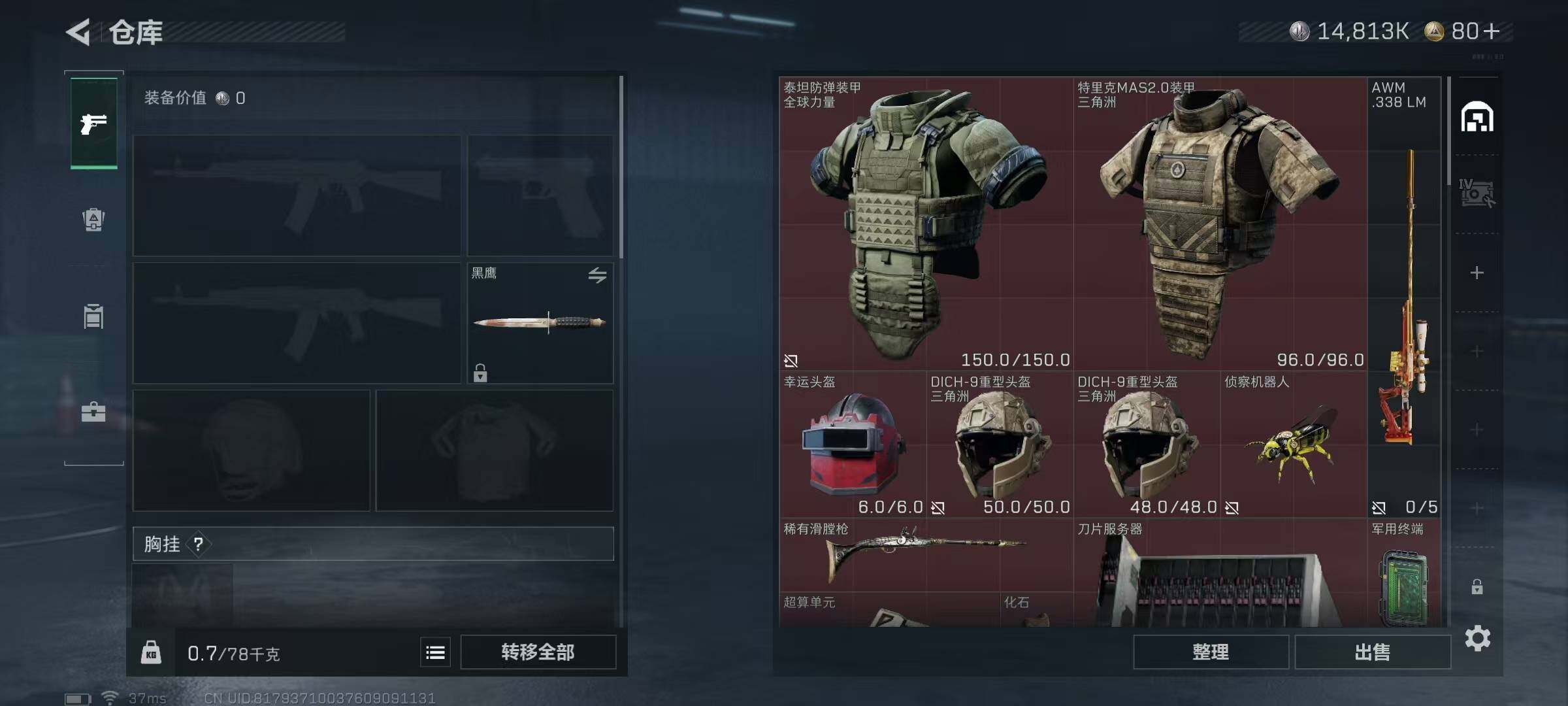 SJZCMW359441三角洲行动账号详情图20