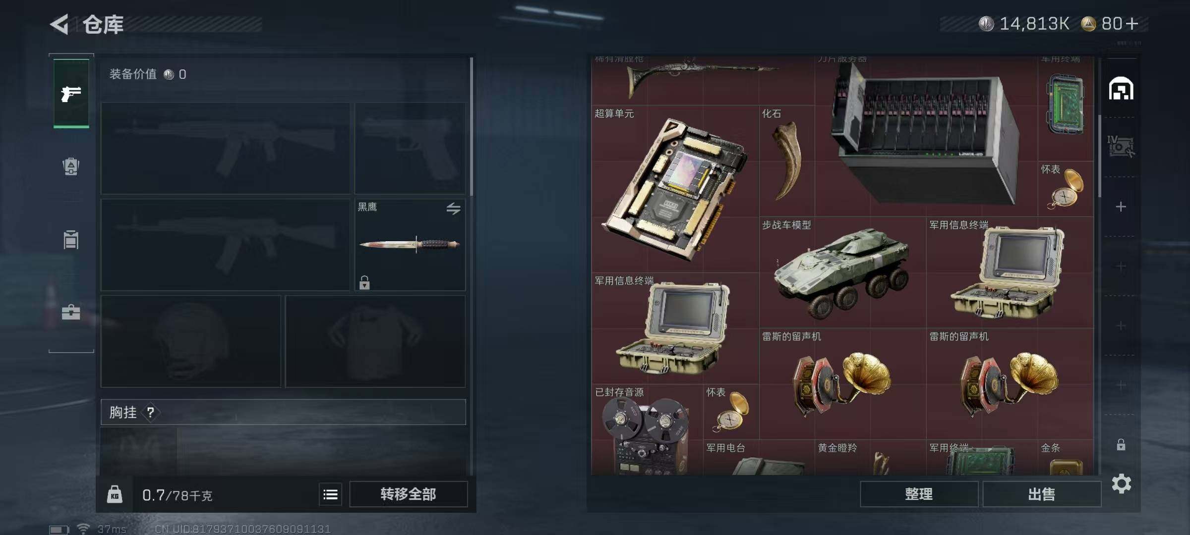 SJZCMW359441三角洲行动账号详情图21