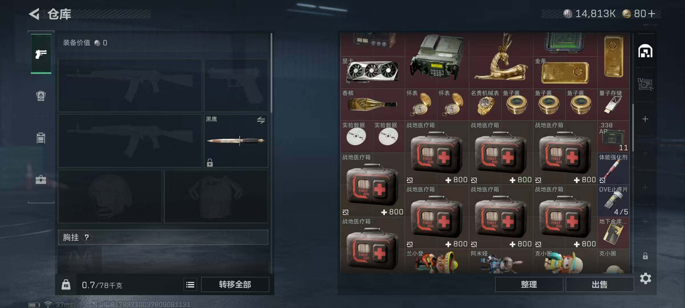 SJZCMW359441三角洲行动账号详情图22