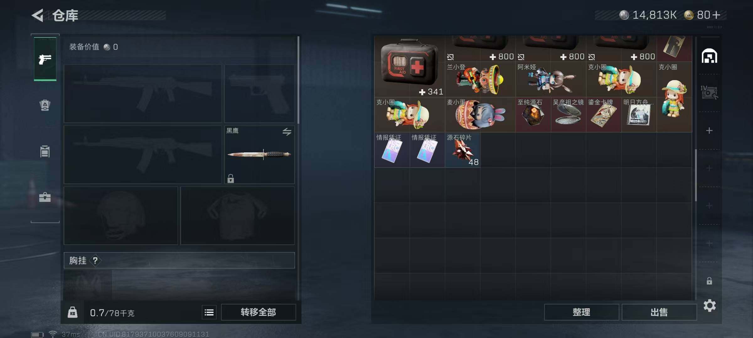 SJZCMW359441三角洲行动账号详情图23