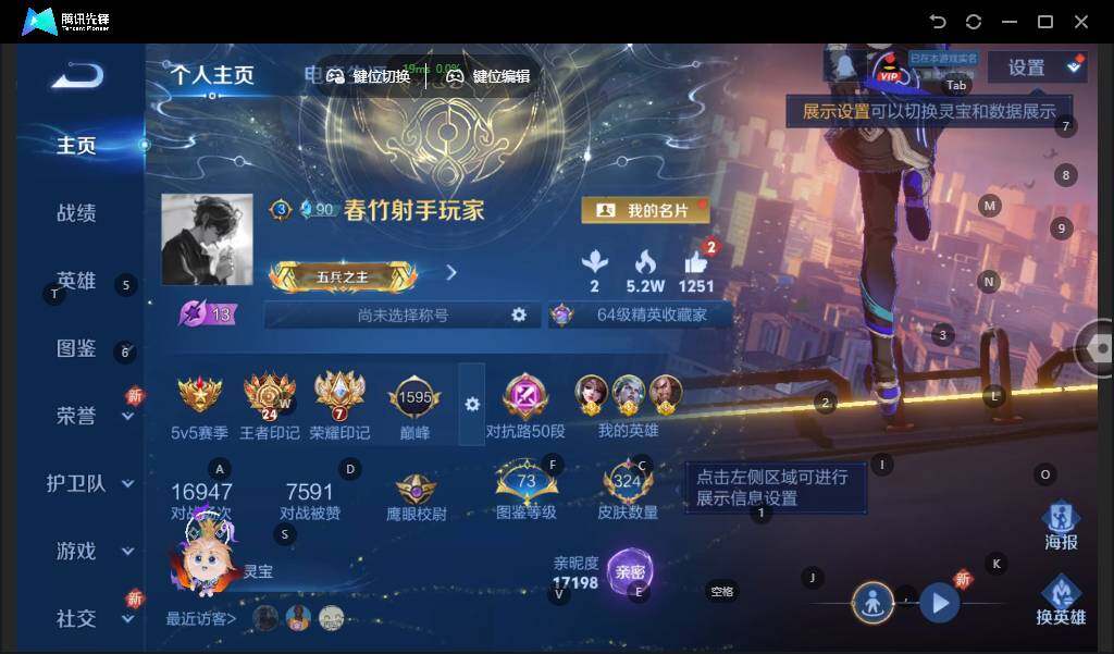 WZLX3367353王者荣耀账号详情图7 WZLX3367353王者荣耀账号详情图7