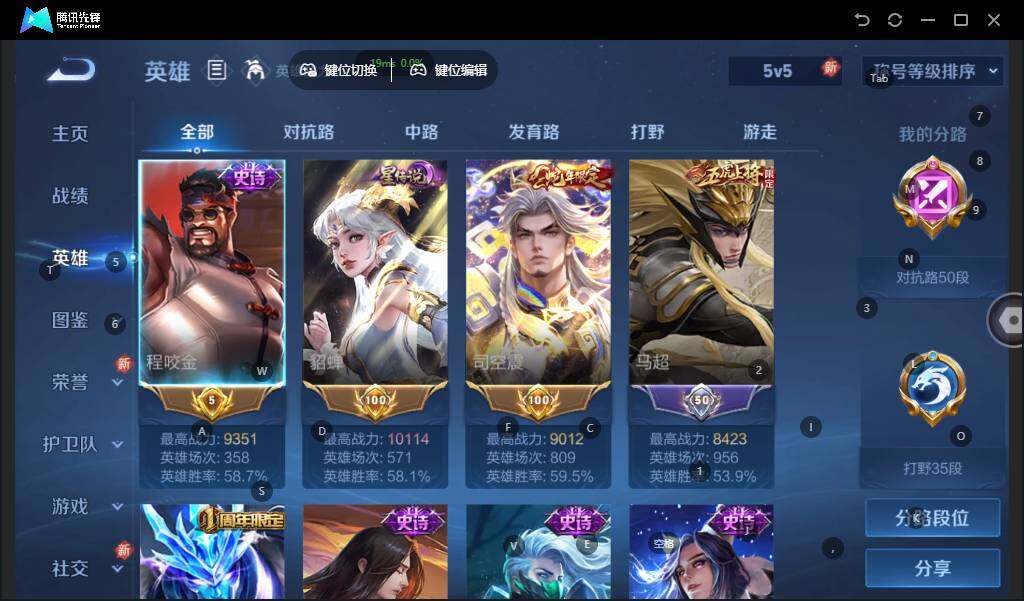 WZLX3367353王者荣耀账号详情图8 WZLX3367353王者荣耀账号详情图8