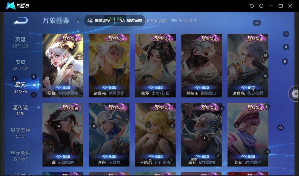 WZLX3367353王者荣耀账号详情图10 WZLX3367353王者荣耀账号详情图10