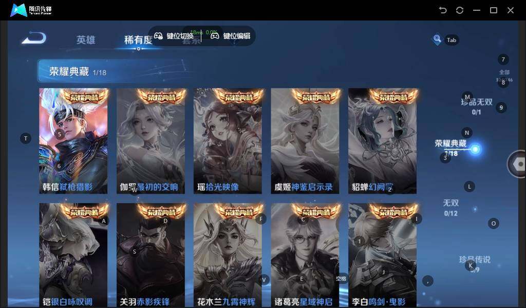 WZLX3367353王者荣耀账号详情图12 WZLX3367353王者荣耀账号详情图12