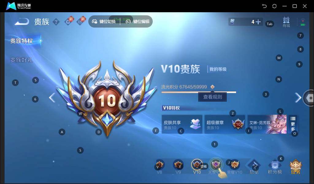 WZLX3367353王者荣耀账号详情图14 WZLX3367353王者荣耀账号详情图14