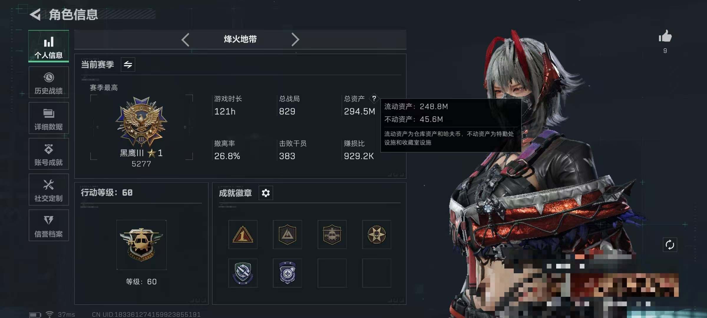 SJZQM358424三角洲行动账号详情图4