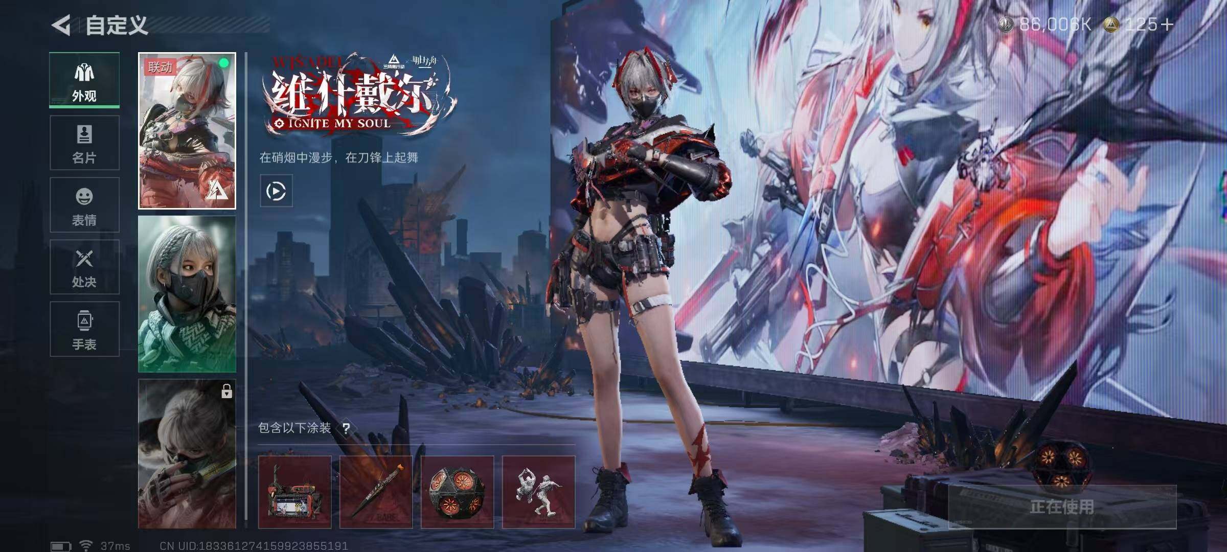 SJZQM358424三角洲行动账号详情图5