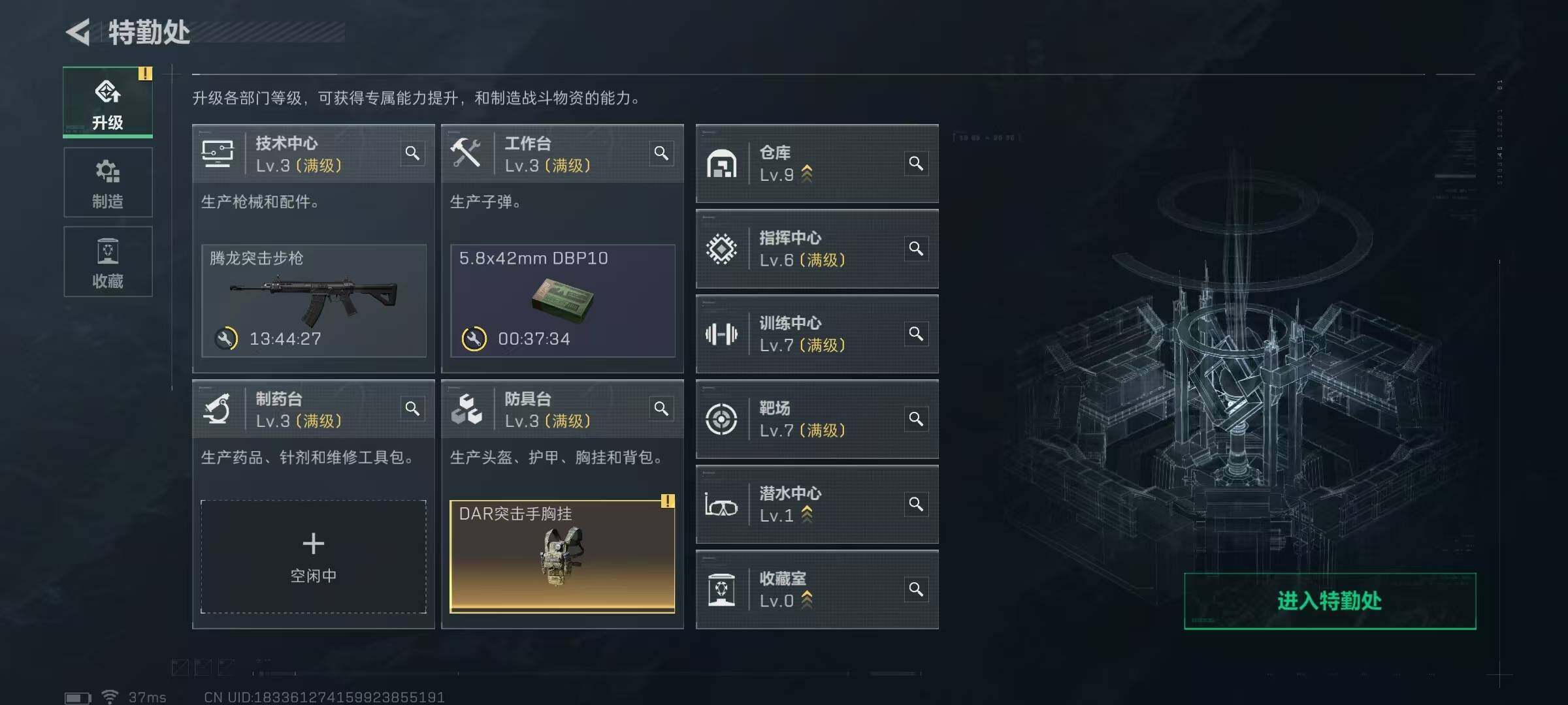 SJZQM358424三角洲行动账号详情图6