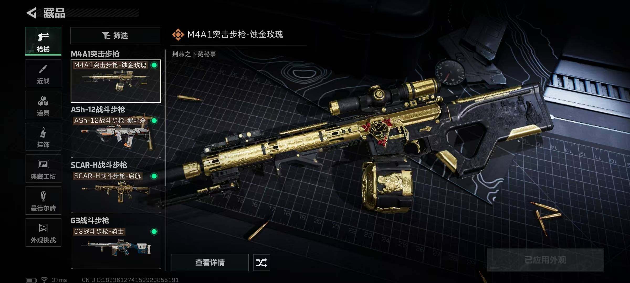 SJZQM358424三角洲行动账号详情图9