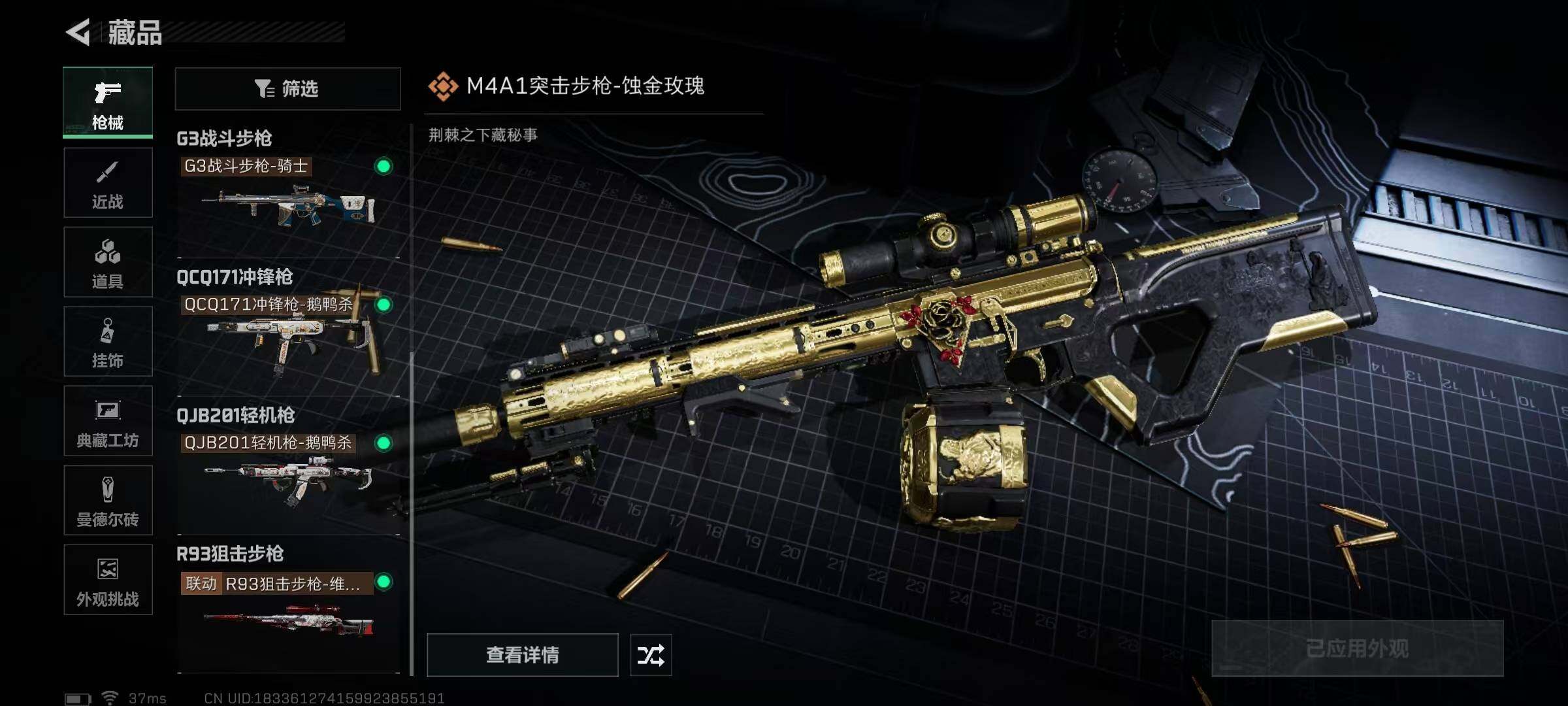 SJZQM358424三角洲行动账号详情图10