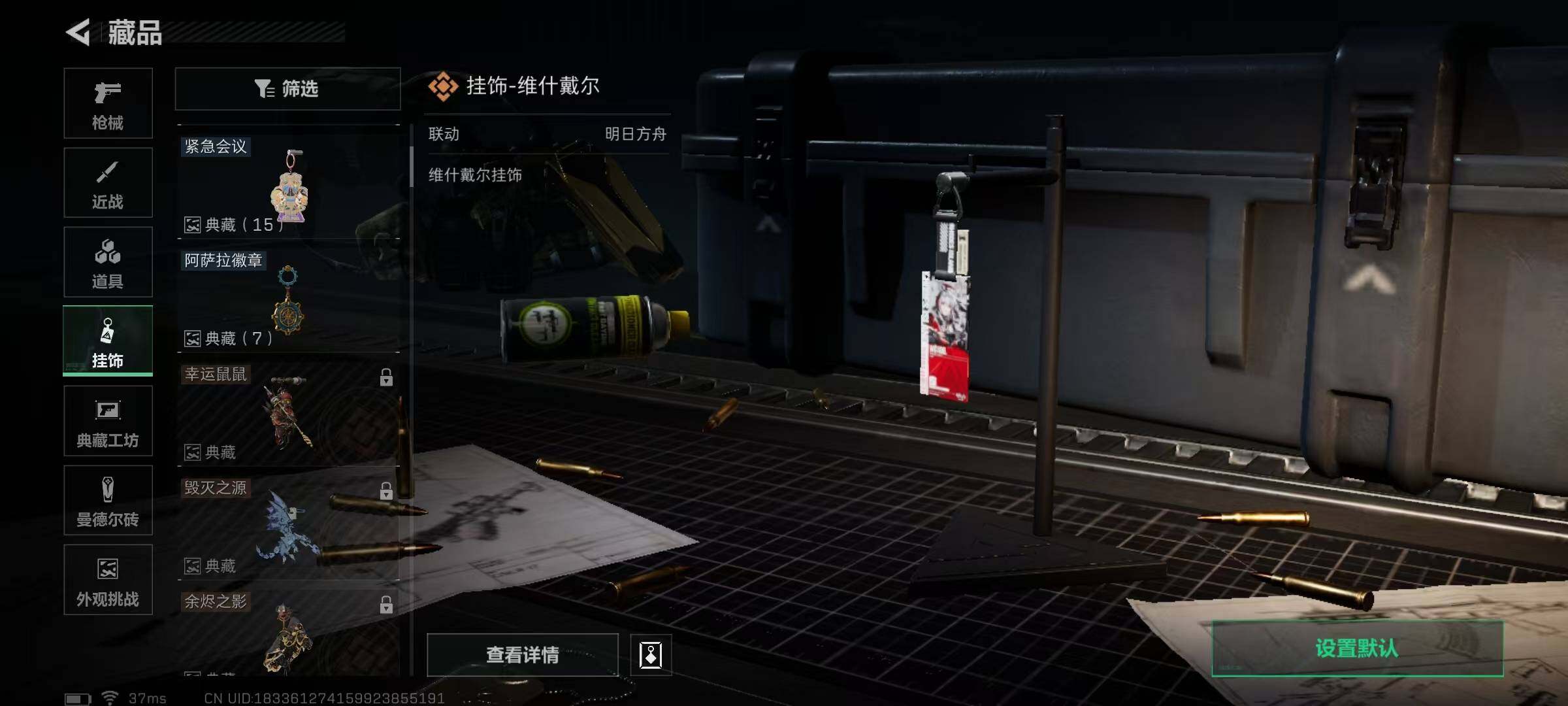 SJZQM358424三角洲行动账号详情图16