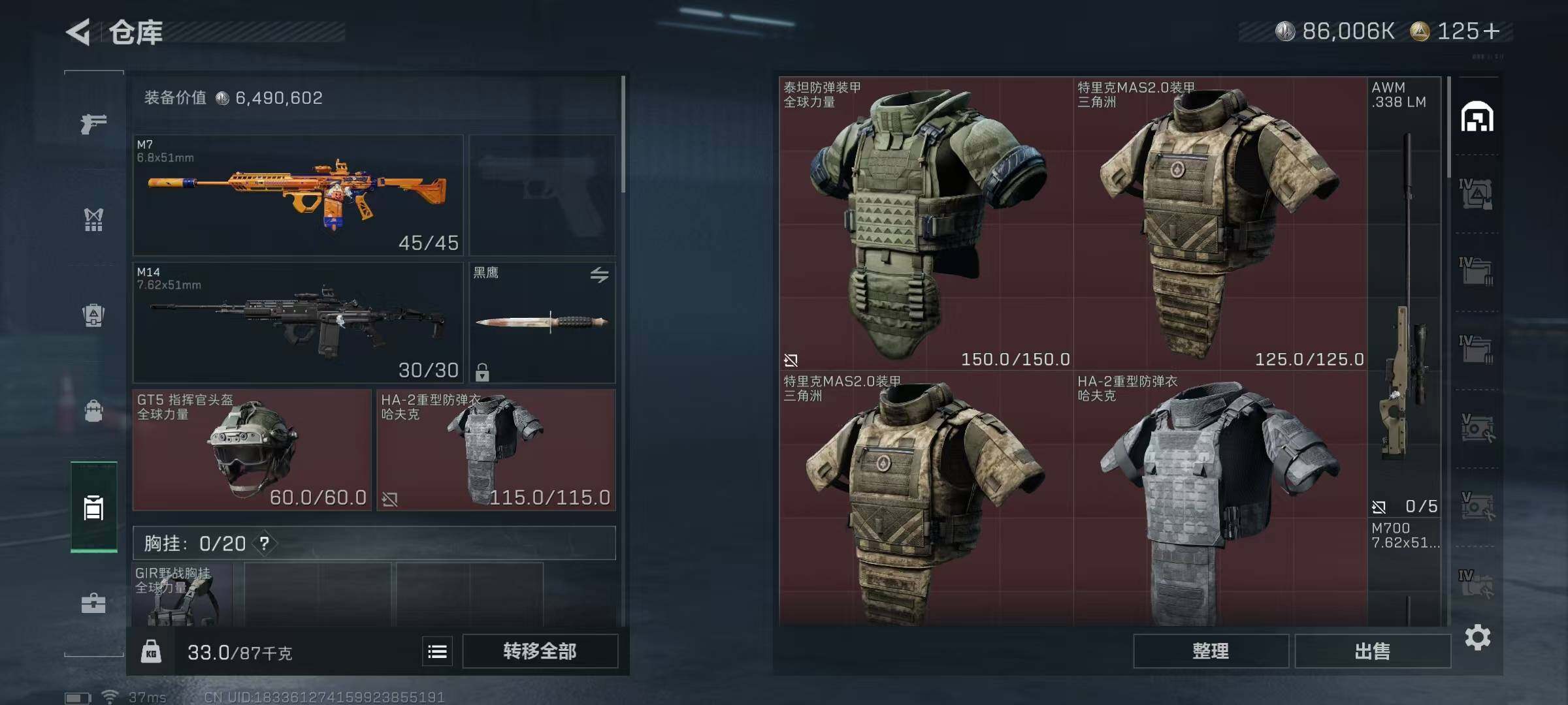 SJZQM358424三角洲行动账号详情图17