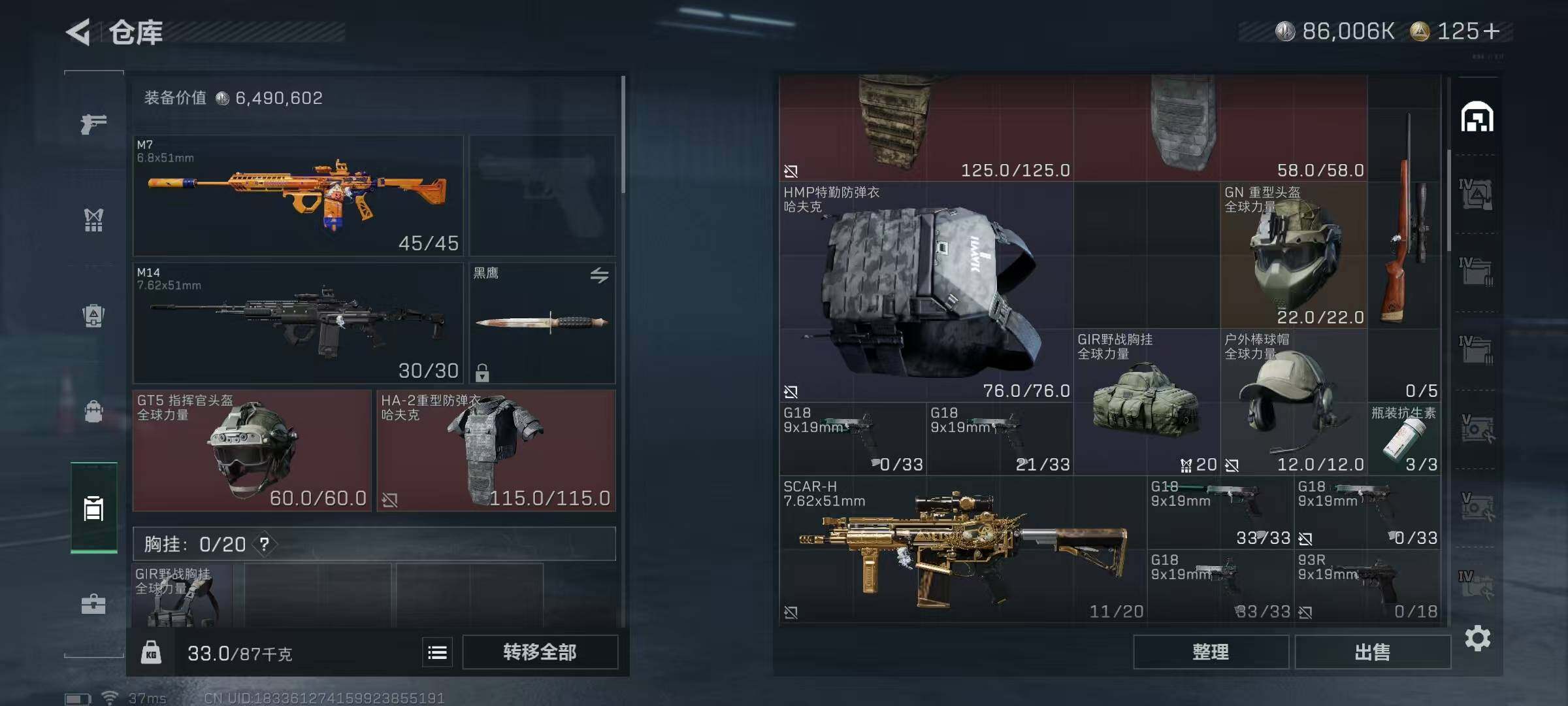 SJZQM358424三角洲行动账号详情图18