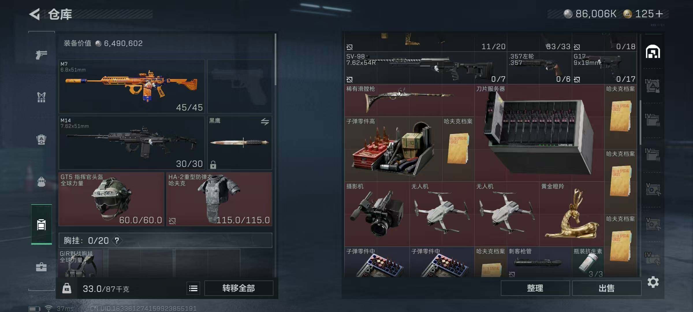 SJZQM358424三角洲行动账号详情图19