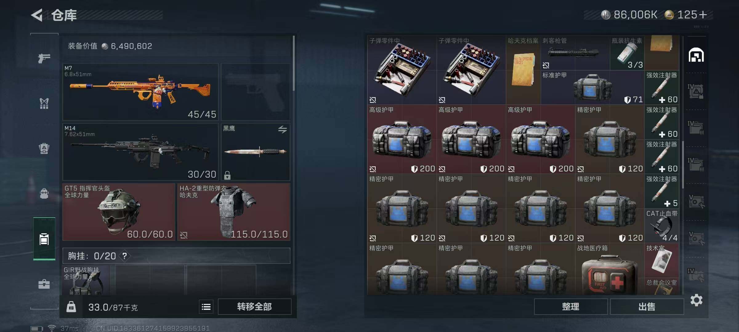 SJZQM358424三角洲行动账号详情图20